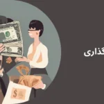 شرایط سرمایه‌گذاری در عمان